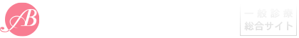 アルデブランデンタルクリニック神戸三宮院